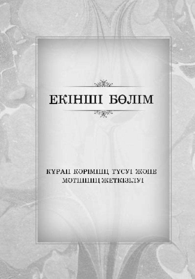 Page Background