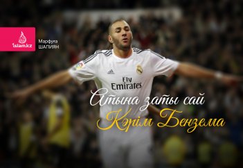Атына заты сай Кәрім Бензема