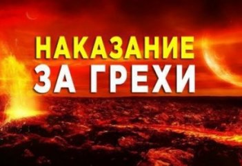 Какие грехи Аллах простит, а за какие обязательно подвергнет наказанию? Ответ Абу Ханифы