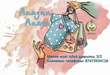 Инвестиций в ахират