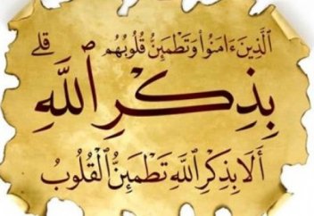 Жүректі жақсы ниет, ықласқа толтыруға қамданыңыз, әліде кеш емес!