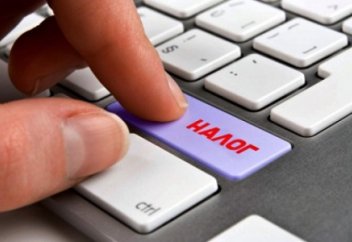 Налоговые нововведения 2019 года