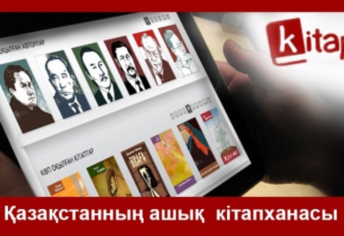 Енді ұялы телефоннан қазақ тілді кітаптарды оқи аласыз