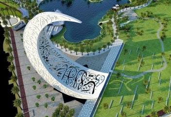 Как принять Ислам?