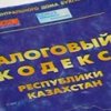 Кто в Казахстане может воспользоваться специальным налоговым режимом