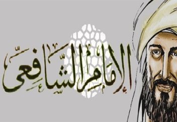 Имам Шәфиғидің (р.а.) хадисші мамандар жайында айтқаны