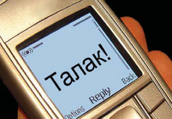 Аяғы ауыр әйелдің талақтан кейінгі «иддет» күту мерзімі қанша күн?