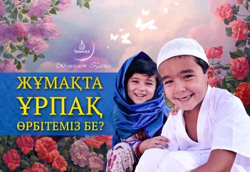 Жұмақта ұрпақ өрбітеміз бе?