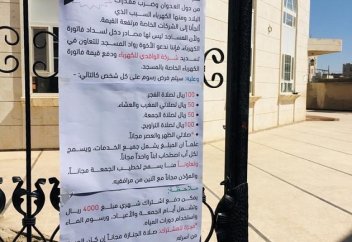 Мешітке бас сұққандардан ақы алып жатыр...