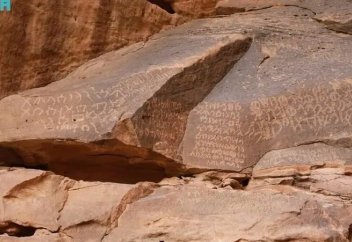 В Саудовской Аравии запущен проект по документированию тысяч выбитых на камне древних надписей