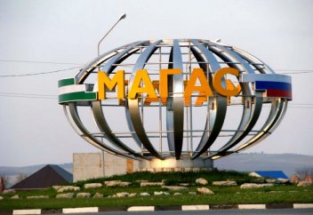 Ингушетия, Магас: Первая школа для преподавания Корана и исламских наук