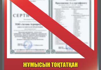 44 кәсіпорынның «Халал Даму» мекемесімен арадағы келісімшарты тоқтады (тізім)