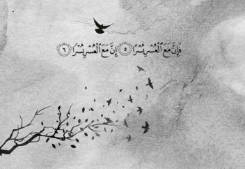 «Бір қиындық екі жеңілдікті жеңе алмақ емес»: Пайғамбар (с.а.у.) «нәшрах» сүресін оқып неге күлді?