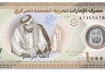 В ОАЭ выпустили новые банкноты