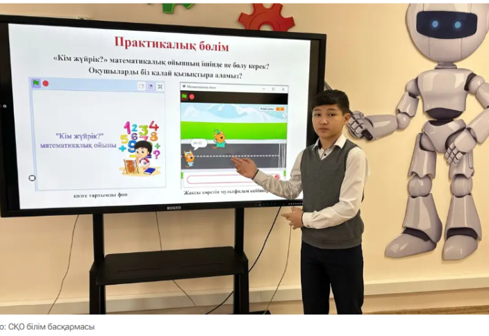 Петропавлдық оқушы балалардың ой-өрісін дамытатын математикалық ойын жасап шықты