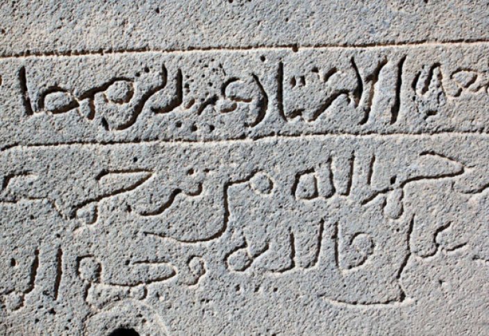 Развитие письма и перевода в эпоху расцвета Ислама