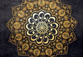 Атау (нә­зір)