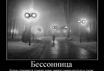 Назван лучший способ избавиться от бессонницы