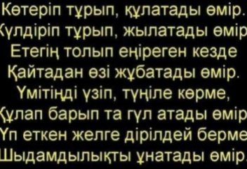Қарбалас өмірдің тынымсыз тігісінде өткен күндер-ай