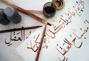 Бүгін – араб тілі күні