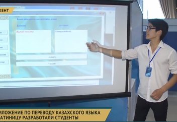 Қазақ қарпін латынға қосымша арқылы көшіруге болады