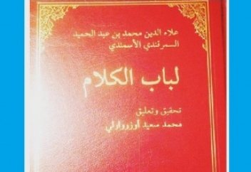 ҚҰРАН КӘРІМ - МӘҢГІ МҰҒЖИЗА