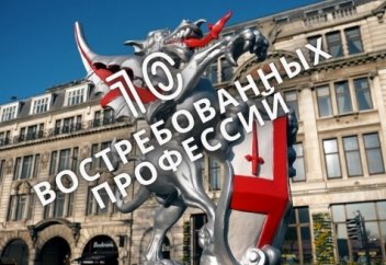10 востребованных профессий в Британии.