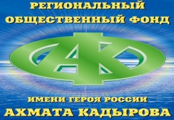 Фонд Кадырова начал работу в Китае – восстановление русского кладбища и церкви