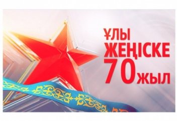 Соғыс бiттi, ендi соғыс болмасын!