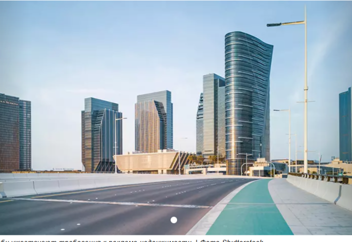 В Абу-Даби ужесточают требования к рекламе недвижимости