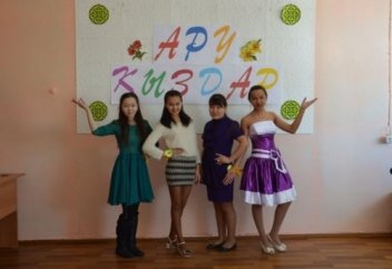 "Еркектер оңбайды!" дейсіз бе ару қыз?