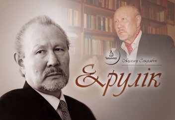 Ерулік