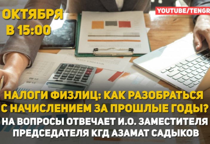 Все о налогах для физлиц: можно ли списать или оспорить, если не согласен