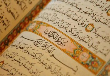 "Кәһф" сүресінің оқылуы (сүре көрсетілген) - Фарис Аббад