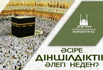 ӘСІРЕ ДІНШІЛДІКТІҢ ӘЛЕГІ НЕДЕН?