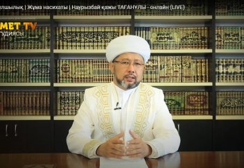 Үйлену де - құлшылық - Наурызбай қажы ТАҒАНҰЛЫ