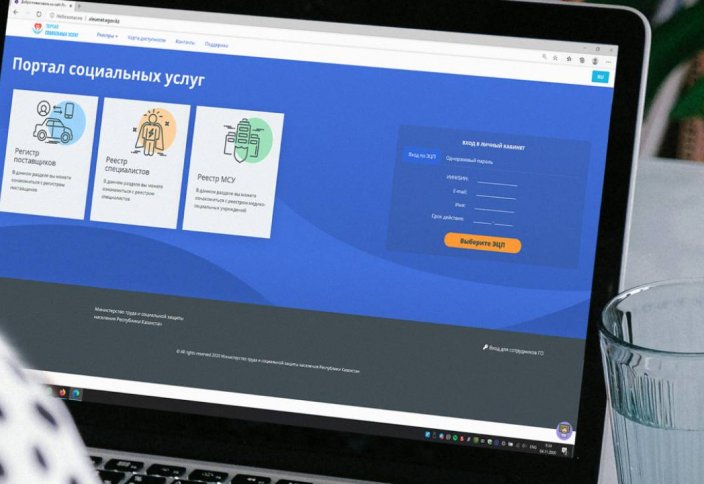 Разные: В каких случаях нужно доплачивать за заказ на Портале соцуслуг, разъяснили в Минтруда