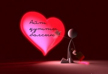 Айт намазына шықпай тұрып, не істеген дұрыс?