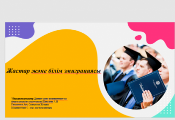"100 кітап" бағдарламасы аясында ашық сабақ өткізілді!