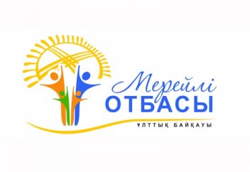 "Мерейлі отбасы" байқауында 1298 отбасы бақ сынады