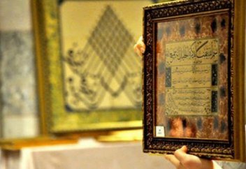 Әріптері алтындалған қасиетті Құран данасы 80000 долларға сатылды