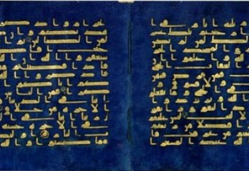 Көк Құран - қасиетті қолжазбалардың өзгеше данасы (фото)