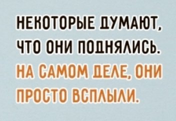Средства борьбы с прихотями