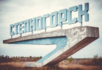 Проблемы казахстанского моногорода могут решить с помощью российского бизнеса