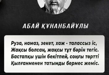 Бейне: Қазаққа Уахаби-Салафизим тараудан бұрынғы бата