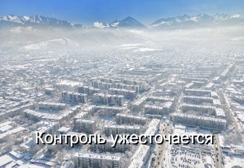 Будьте внимательны, казахстанцы!