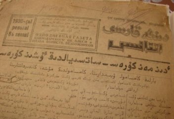 «ДІНГЕ ҚАРСЫ АТТАНЫС» ГАЗЕТІ (ФОТО)