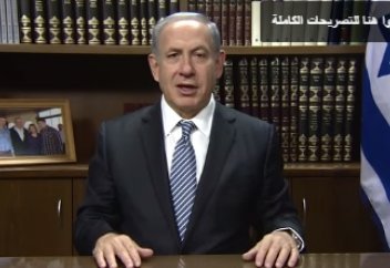 «Поздравление» Нетаньяху с Рамаданом удивляет своей недоброжелательностью (видео)