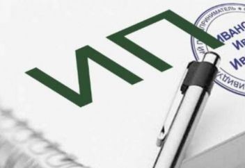 Как зарегистрировать ИП в Казахстане