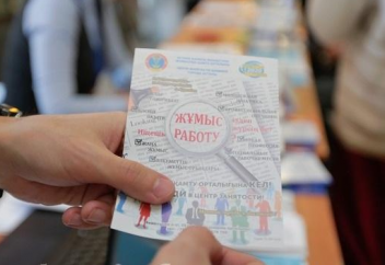 Қазақтарға жұмыс іздеу оңайлайды